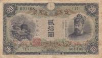 p41a from Japan: 20 Yen from 1931