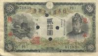 p41s1 from Japan: 20 Yen from 1931