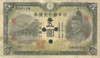 p43s1 from Japan: 5 Yen from 1942