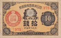 p46c from Japan: 10 Sen from 1917