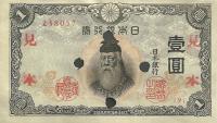 Gallery image for Japan p49s1: 1 Yen