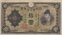 p51a from Japan: 10 Yen from 1943