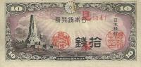 p53s2 from Japan: 10 Sen from 1944