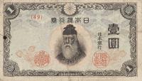 Gallery image for Japan p54b: 1 Yen