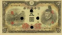p55s2 from Japan: 5 Yen from 1944