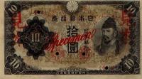 p56s1 from Japan: 10 Yen from 1944