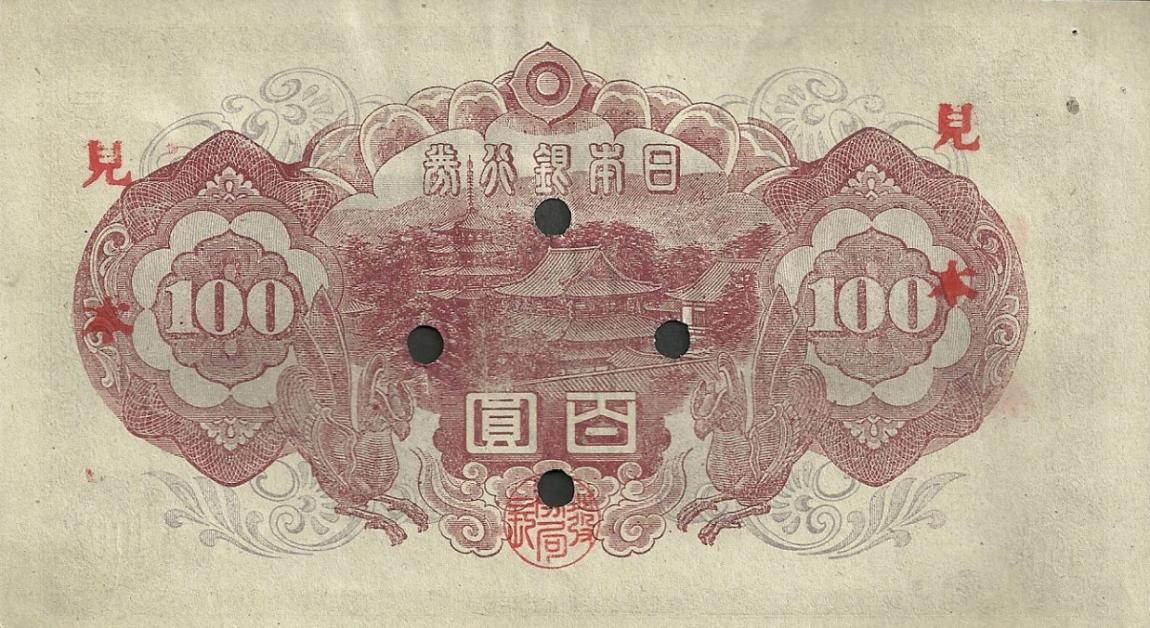 Back of Japan p57s1: 100 Yen from 1944