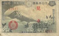 p58s from Japan: 50 Sen from 1938