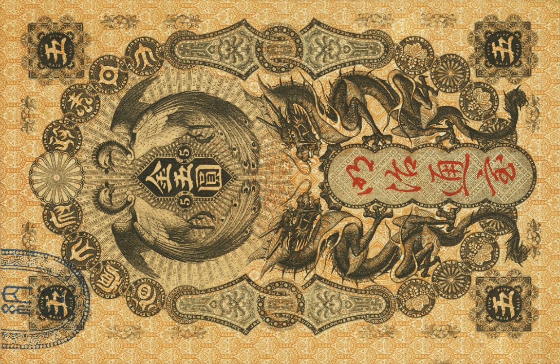 Front of Japan p6: 5 Yen from 1872