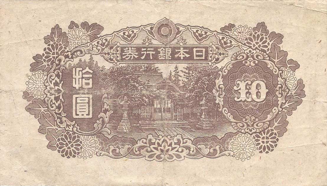 Back of Japan p77b: 10 Yen from 1945