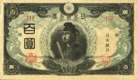 p78Ab from Japan: 100 Yen from 1945