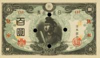 p78As2 from Japan: 100 Yen from 1945