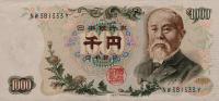 p96b from Japan: 1000 Yen from 1963