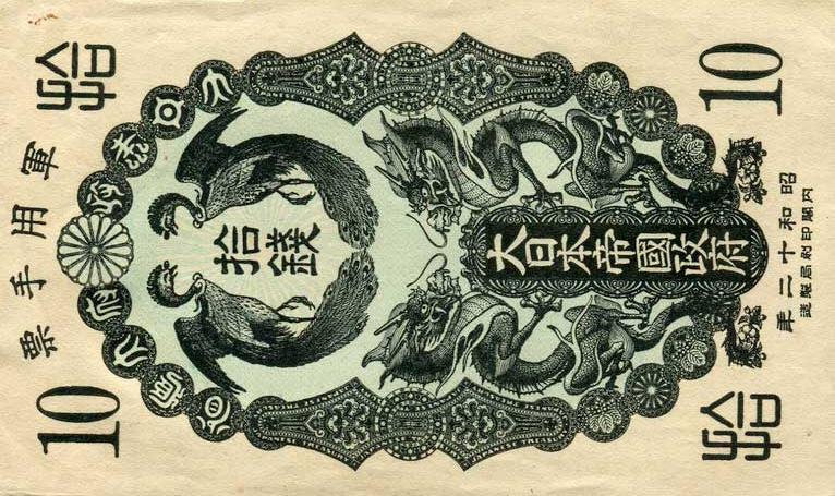 Front of Japan pM1a: 10 Sen from 1904