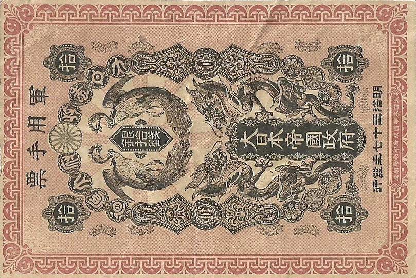 Front of Japan pM1b: 10 Sen from 1904