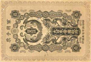 pM3b from Japan: 50 Yen from 1904