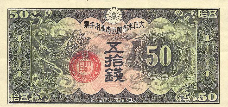 Front of Japanese Invasion of China pM14: 50 Sen from 1938