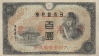 pM28 from Japanese Invasion of China: 100 Yen from 1945
