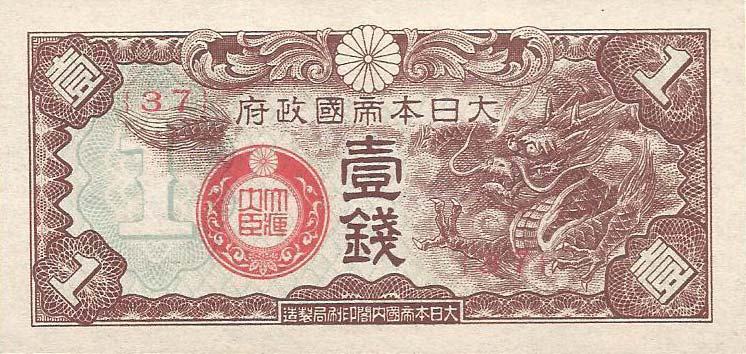 Front of Japanese Invasion of China pM7a: 1 Sen from 1939