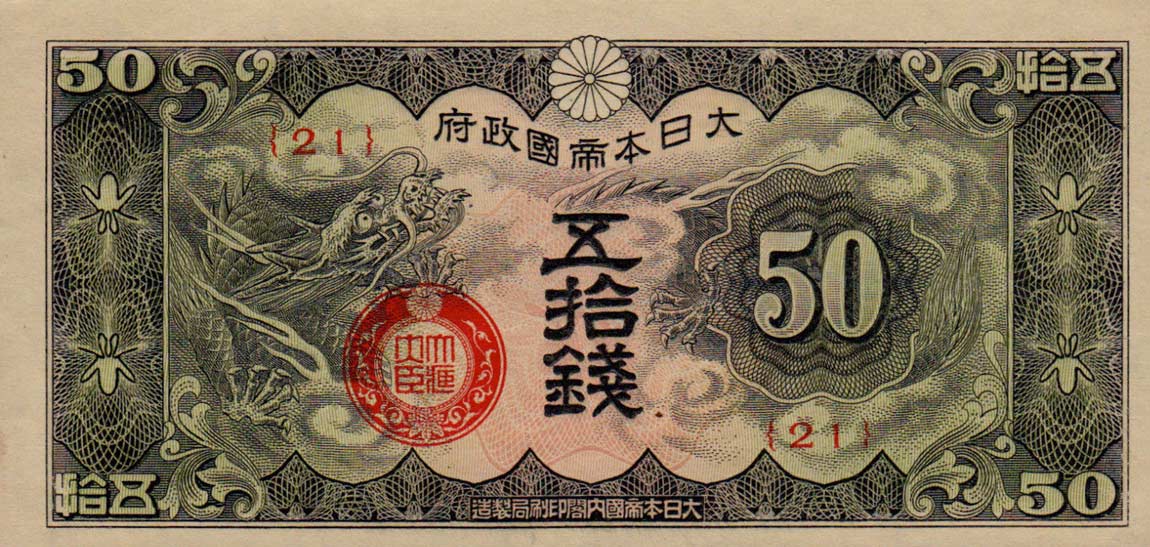 Front of Japanese Invasion of China pM13: 50 Sen from 1940
