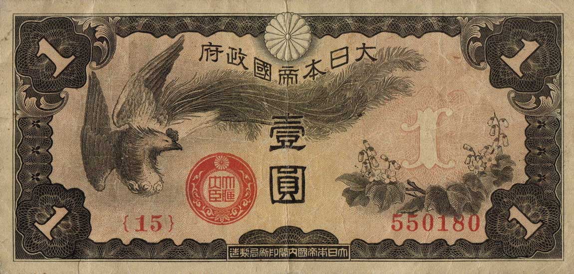 Front of Japanese Invasion of China pM15a: 1 Yen from 1940