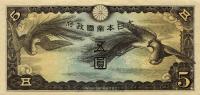 pM17r from Japanese Invasion of China: 5 Yen from 1940