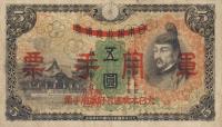 pM24a from Japanese Invasion of China: 5 Yen from 1938