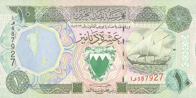Front of Bahrain p15: 10 Dinars from 1973