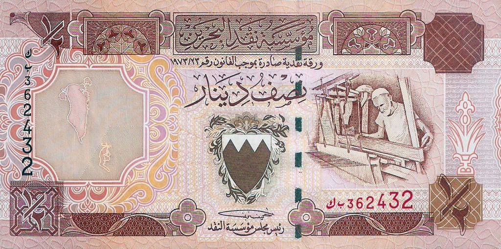 Front of Bahrain p18b: 0.5 Dinar from 1973
