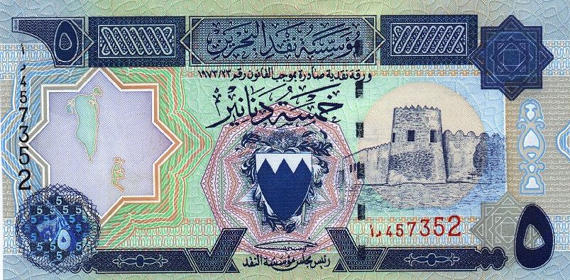 Front of Bahrain p20a: 5 Dinars from 1973