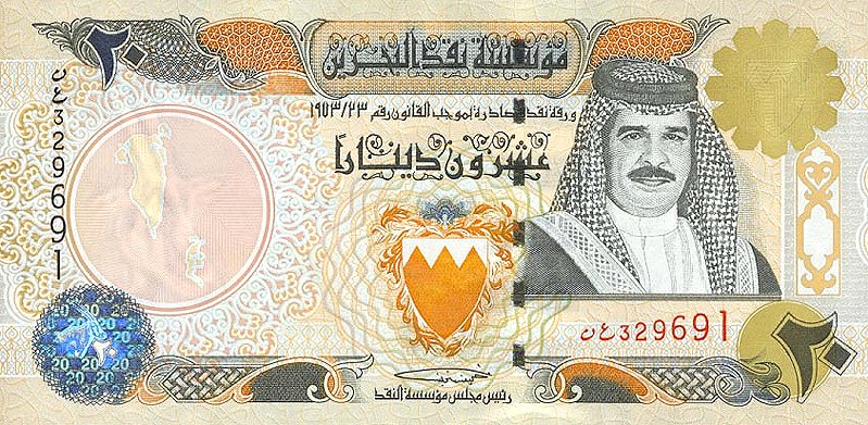 Back of Bahrain p23: 20 Dinars from 1973