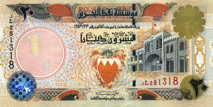 Front of Bahrain p23: 20 Dinars from 1973