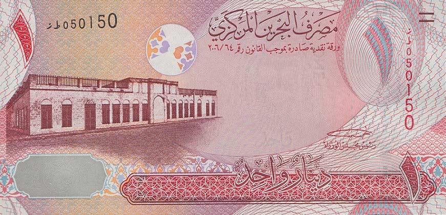 Front of Bahrain p26: 1 Dinar from 2007