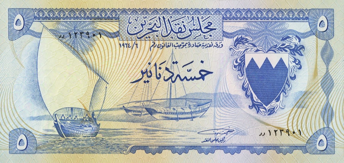 Front of Bahrain p5a: 5 Dinars from 1964