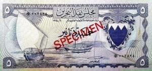 Gallery image for Bahrain p5s: 5 Dinars