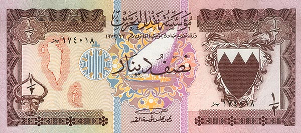 Front of Bahrain p7: 0.5 Dinar from 1973