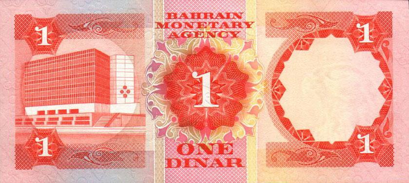 Back of Bahrain p8: 1 Dinar from 1973