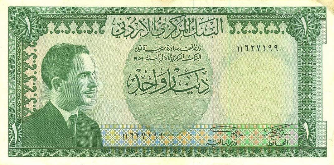 Front of Jordan p10a: 1 Dinar from 1959