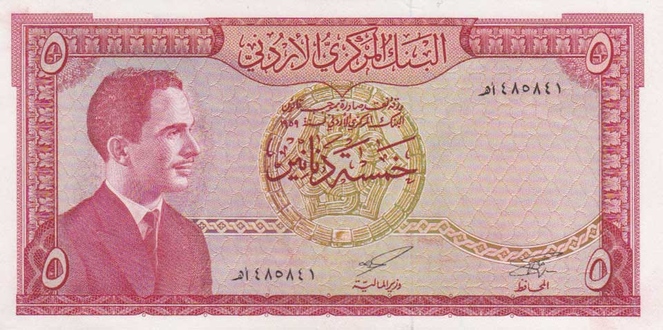 Front of Jordan p11b: 5 Dinars from 1959