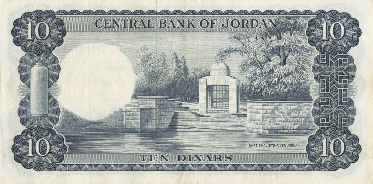Back of Jordan p12c: 10 Dinars from 1959