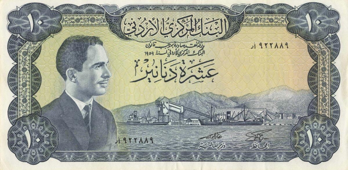 Front of Jordan p12c: 10 Dinars from 1959