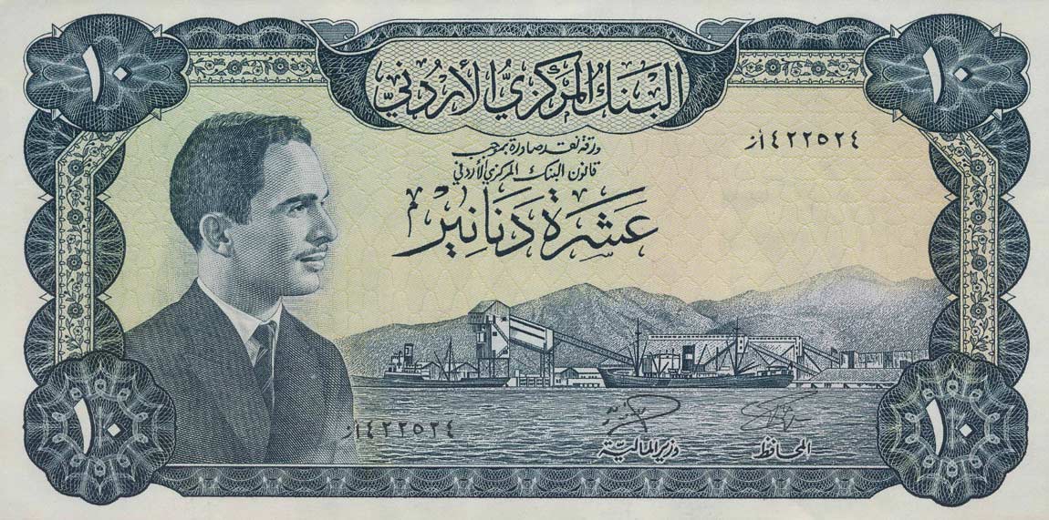 Front of Jordan p16a: 10 Dinars from 1959