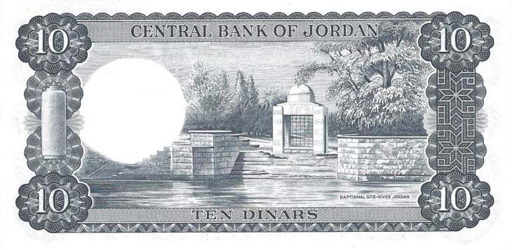 Back of Jordan p16b: 10 Dinars from 1959