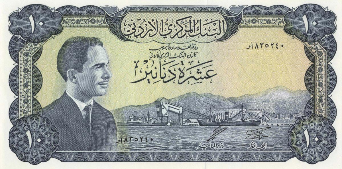 Front of Jordan p16c: 10 Dinars from 1959