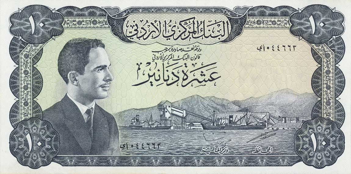 Front of Jordan p16d: 10 Dinars from 1959