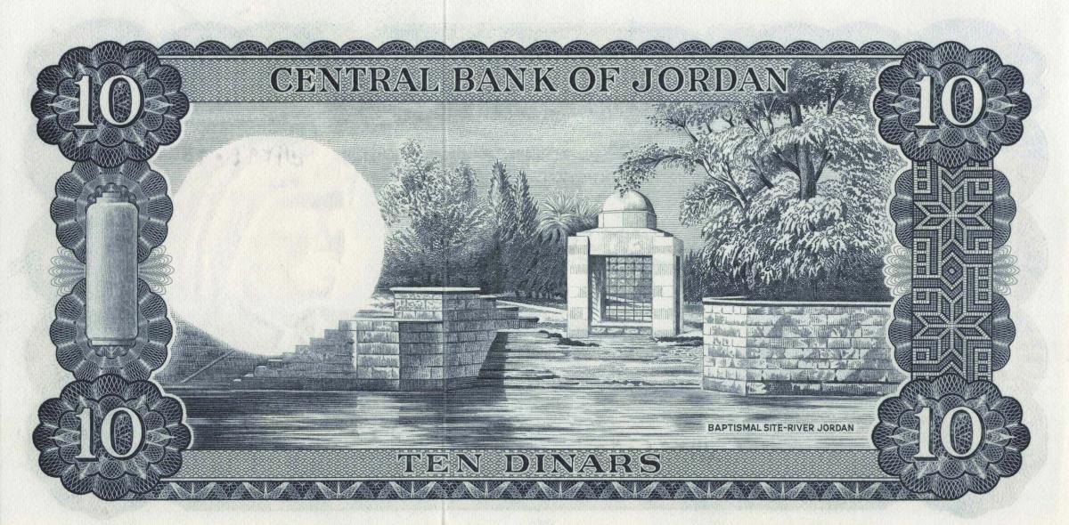 Back of Jordan p16e: 10 Dinars from 1959