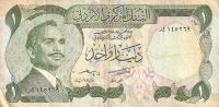 p18b from Jordan: 1 Dinar from 1975