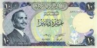 Gallery image for Jordan p20a: 10 Dinars