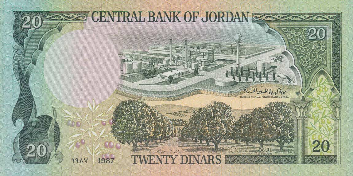 Back of Jordan p21c: 20 Dinars from 1987