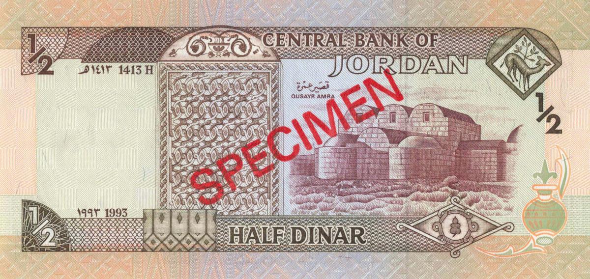 Back of Jordan p23s2: 0.5 Dinar from 1993